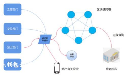 imToken钱包最新安卓下载：安全便捷的数字资产管理利器