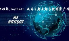 是的，ImToken 钱包支持币安