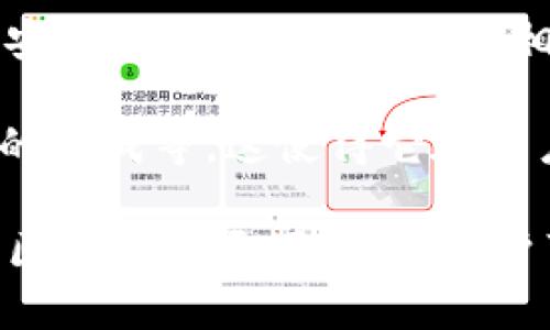 ImToken 不是一个开源钱包。ImToken 是一个著名的数字货币钱包，主要用于以太坊及其代币的管理。尽管它在用户界面和功能上提供了良好的体验，但其源代码并没有公开。因此，它不符合开源软件的定义。

开源钱包通常是指那些其源代码可以公开查看、修改和分发的软件。这意味着任何人都可以审查代码的安全性，甚至参与改进。相较之下，ImToken 作为一个封闭源码的产品，用户无法直接查看其实现方式或进行任何形式的自定义。

不过，ImToken 提供了许多有用的功能，包括多种数字资产管理、去中心化交换（DEX）和与 DeFi 协议的集成等。这使得它在用户中获得了广泛的使用。

如果你对开源数字货币钱包感兴趣，可以考虑一些其他选项，如 MetaMask、Electrum 等，它们都是社区支持的开源项目，用户可以自由选择和使用。