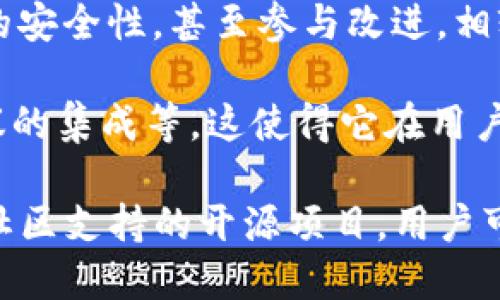 ImToken 不是一个开源钱包。ImToken 是一个著名的数字货币钱包，主要用于以太坊及其代币的管理。尽管它在用户界面和功能上提供了良好的体验，但其源代码并没有公开。因此，它不符合开源软件的定义。

开源钱包通常是指那些其源代码可以公开查看、修改和分发的软件。这意味着任何人都可以审查代码的安全性，甚至参与改进。相较之下，ImToken 作为一个封闭源码的产品，用户无法直接查看其实现方式或进行任何形式的自定义。

不过，ImToken 提供了许多有用的功能，包括多种数字资产管理、去中心化交换（DEX）和与 DeFi 协议的集成等。这使得它在用户中获得了广泛的使用。

如果你对开源数字货币钱包感兴趣，可以考虑一些其他选项，如 MetaMask、Electrum 等，它们都是社区支持的开源项目，用户可以自由选择和使用。