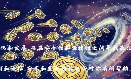    如何将USDT安全地从芝麻开门转移到TP钱包  / 
 guanjianci  USDT, 芝麻开门, TP钱包, 加密货币转账  /guanjianci 

 引言 
 随着数字货币的普及，许多人开始进军加密货币市场。USDT，作为一种广泛使用的稳定币，越来越受到投资者的青睐。无论是用于交易，还是转账，USDT都扮演着重要的角色。在这篇文章中，我们将详细讲解如何将USDT从芝麻开门（ZhiMaKaiMen）安全地转移到TP钱包。这一过程虽然简单，但需要关注一些细节，确保资产的安全。 

 什么是芝麻开门？ 
 芝麻开门是一款提供数字货币服务的平台，主要用于虚拟资产的交易和管理。它支持多种加密货币的买卖，包括比特币、以太坊和USDT。这些平台通常会提供简便的用户界面，以便用户更轻松地进行交易。

 TP钱包简介 
 TP钱包是一款支持多种数字货币的钱包应用。用户可以在这里安全地存储、管理和转移他们的加密资产。TP钱包以其友好的用户体验和高安全性而著称，吸引了大量加密货币投资者。 

 转账准备工作 
 在将USDT转移到TP钱包之前，有几项准备工作需要进行。确保你有以下信息：
ul
  liTP钱包的地址：你需要获取TP钱包中USDT的接收地址。这可以在你的TP钱包应用中找到，通常是在“接收”部分。/li
  li芝麻开门账户：确保你的芝麻开门账户已成功登录，并保持足够的USDT余额以完成转账。/li
  li网络状态：确保你的网络连接稳定，因为转账过程中可能需要互联网。/li
/ul

 如何从芝麻开门转移USDT到TP钱包 
 转账的具体步骤如下：
ol
  listrong获取TP钱包地址：/strong打开TP钱包应用，找到USDT的接收地址，并复制这个地址。/li
  listrong登录芝麻开门：/strong打开芝麻开门应用，使用你的账户凭证登录。/li
  listrong选择USDT进行转账：/strong在主页面上找到USDT，点击进入转账选项。/li
  listrong输入TP钱包地址：/strong在转账界面，粘贴之前复制的TP钱包地址。确保地址准确无误，因为一旦发送，资金将无法找回。/li
  listrong输入转账金额：/strong输入你想要转账的USDT数额，确认金额正确。如果你是首次转账，可以先尝试小额转账以验证流程。/li
  listrong确认交易：/strong仔细检查所有信息，包括TP钱包地址、转账金额及交易费用。如果所有信息无误，点击确认提交转账。/li
/ol

 转账后的确认和安全性 
 一旦你提交了转账请求，你需要耐心等待。通常，USDT转账会在几分钟内完成。你可以在TP钱包内查看你的交易记录，以确认资金是否到账。
 为了确保安全，以下是一些建议：
ul
  li常常检查你的TP钱包地址，确保无误。/li
  li尽量使用两步验证等安全措施，增强账户的安全性。/li
  li定期更新你的密码，避免被恶意攻击。/li
/ul

 转账常见问题解答 
 在转账过程中，你可能会遇到一些常见问题。以下是一些答案，希望能帮助到你：
ul
  listrong转账需要多长时间？/strong 一般来说，USDT转账会在几分钟内完成，具体时间取决于网络的拥堵情况。/li
  listrong如果转账失败怎么办？/strong 如果转账失败，首先检查网络连接和钱包地址，确保信息无误。你可以联系客服以获取更多帮助。/li
  listrong交易费用是多少？/strong 不同平台的交易费用不同。请在转账前查看芝麻开门的交易费用信息。/li
/ul

 结论 
 将USDT从芝麻开门转移到TP钱包是一个相对简单的过程，只要你在操作时小心并确保信息准确无误，就能顺利完成。随着数字货币的不断变化和发展，而在安全性和便捷性之间寻找最佳的平衡始终是我们关注的重点。希望这篇文章能帮助你更好地理解转账流程，祝你在加密货币投资中获得成功！ 

 附加资源与建议 
 除了上述步骤，建议你定期关注加密货币市场动态，了解最新信息。这对于判断市场趋势以及投资策略都是非常重要的。同时，参与相关的社群和论坛，分享和获取经验也会对你有所帮助。保持信息的不断更新将有助于你在这个快速发展的领域中立于不败之地。