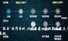 ImToken钱包是一个非常流行