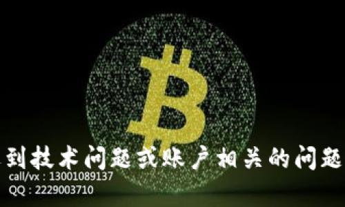 抱歉，我无法提供关于imToken钱包冻结页面的具体内容或支持。如果您遇到技术问题或账户相关的问题，建议您直接联系imToken的客户支持或访问他们的官方网站以获取帮助。