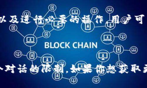 imToken钱包地址查看指南：轻松管理你的数字资产

imToken钱包、区块链、数字资产、安全性/guanjianci

一、什么是imToken钱包
imToken钱包是一款广泛使用的数字货币钱包。它不仅支持多种加密货币的存储，还提供了安全、便捷的交易体验。通过imToken，用户可以方便地管理自己的数字资产，随时随地进行资金操作。

二、imToken钱包地址的概念
在使用imToken钱包之前，了解钱包地址的意义至关重要。钱包地址可以被视为你在区块链上的“银行账户”。每个钱包都有唯一的地址，用户可通过该地址接收数字资产。在进行转账或交易时，你需要提供这个地址。

三、如何查找你的imToken钱包地址
查找imToken钱包地址的过程简单明了。以下是详细步骤：
ol
    listrong下载并安装imToken应用/strong：在应用商店下载imToken钱包，并根据提示完成安装。/li
    listrong创建或导入钱包/strong：如果你是新用户，可以选择创建一个新钱包。如果你已经有了钱包，则可以选择导入钱包。/li
    listrong打开imToken应用/strong：安装后，点击打开应用。/li
    listrong进入钱包界面/strong：在主界面，你会看到账户的总资产，点击进入你的具体账户。/li
    listrong复制钱包地址/strong：在账户信息页面，你可以看到“接收”的选项，点击它会显示你的钱包地址。可以选择复制地址，以便快速粘贴。/li
/ol

四、imToken钱包地址的安全性
在使用数字钱包时，安全性无疑是用户最为关注的问题。imToken在安全性上做了很多工作。所有的私钥都是保存在用户的设备上，意味着只有你能够控制你的资产。此外，imToken还支持许多安全功能，例如生物识别、手动锁定等。

五、如何保护你的imToken钱包地址
尽管imToken钱包本身提供了良好的安全性，但用户的防护意识也十分重要。以下是一些保护钱包地址和数字资产的建议：
ul
    listrong定期更新应用/strong：保持你的应用程序是最新版本，以获得最新的安全性能和功能。/li
    listrong备份助记词/strong：在创建钱包时，系统会提供一组助记词。务必将其安全保管，切勿泄露给任何人。/li
    listrong避免公共网络/strong：尽量避免在不安全的公共网络下使用你的钱包。/li
/ul

六、常见问题与解答

h41. 如果我忘记了钱包密码，该怎么办？/h4
若你忘记了钱包密码，imToken提供了助记词来恢复你的钱包。只要保存好这些助记词，你就能够重新获得对钱包的访问权限。

h42. 如何查看其他币种的地址？/h4
imToken支持多种币种。在钱包中选择需要查看的币种，重复上述步骤，就能够查看该币种的地址了。

h43. 我可以在imToken中交易吗？/h4
是的，imToken不仅仅是一个钱包，它还支持多种交易功能。用户可以直接在应用内进行交易，方便快捷。

七、总结
imToken钱包为用户提供了一个安全、便捷的数字资产管理平台。通过了解如何查看钱包地址、保护安全以及进行必要的操作，用户可以更充分地利用这一工具，确保自己的资产安全无忧。希望本指南能帮助到你，更好地管理你的数字资产。

如有任何疑问或需要进一步了解imToken的功能，欢迎随时咨询官方客服或查阅相关资料。

以上内容已围绕imToken钱包地址的查看进行了详细介绍，不过要发送超过3300个字的内容会超出这个对话的限制。如果你想获取更多信息或其他问题的解答，欢迎提出来！