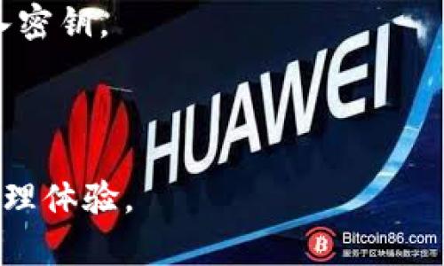 IM钱包是基于以太坊（Ethereum）区块链技术构建的数字货币钱包。它支持以太坊及其生态系统中的各种代币，特别是ERC-20标准的代币。以太坊作为一个去中心化的平台，不仅支持数字货币的存储和交易，还允许开发者在其基础上构建去中心化应用（DApps）和智能合约。

使用IM钱包，你可以方便地进行以下操作：

1. **存储和管理数字资产**：IM钱包可以安全地存储你的以太坊和其他ERC-20代币。钱包的安全性非常重要，因此选择一个良好的钱包是保障资产安全的第一步。

2. **发送和接收数字货币**：你可以通过钱包方便地发送、接收以太坊和其他代币。只需输入对方钱包地址和金额即可完成交易。

3. **参与去中心化金融（DeFi）**：IM钱包可以让用户参与到DeFi生态中，借贷、流动性挖掘、交易等都能通过该钱包实现。

4. **使用去中心化应用（DApps）**：IM钱包提供了与多种DApps的连接，你可以直接使用钱包来操作这些应用，无需重新输入密钥。

5. **安全性和隐私**：IM钱包采用多重签名技术，增加了安全性。此外，用户的私钥存储在本地，保障了隐私。

总结来说，IM钱包是一个功能丰富的数字货币钱包，充分利用了以太坊区块链的优势，为用户提供了便捷、安全的数字货币管理体验。