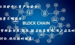 关于“imToken钱包国内还能