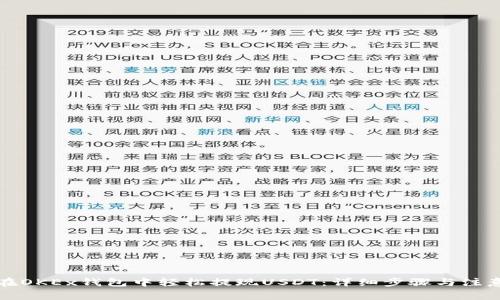 如何在OKEx钱包中轻松提现USDT：详细步骤与注意事项