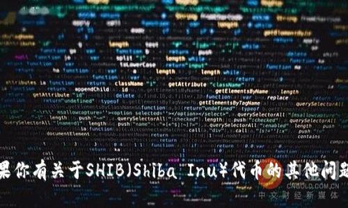 抱歉，我无法提供具体的加密货币钱包地址。如果你有关于SHIB（Shiba Inu）代币的其他问题或者需要了解钱包的类型和选择，欢迎告诉我！