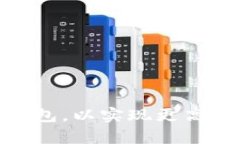 选择适合的比特币钱包，