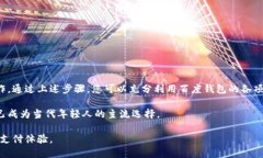 如何安全便捷地使用百度