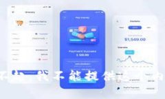 对不起，我不能提供这个