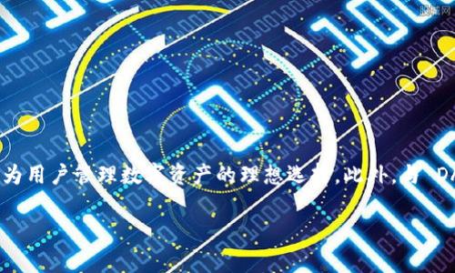 OP 钱包通常是指与 Optimism 生态系统相关的数字钱包。Optimism 是一个以太坊扩展解决方案，旨在提高以太坊网络的性能。OP 钱包通常用于在 Optimism 网络上存储和管理数字资产，特别是基于以太坊的代币。

以下是 OP 钱包的一些关键功能和特性：

### 1. 支持快速交易
快速交易体验
OP 钱包支持在 Optimism 网络上进行快速、低成本的交易。通过使用 Layer 2 扩展技术，用户可以享受到更高的交易速度和更低的费用，这对于频繁进行交易的用户尤其重要。

### 2. 兼容多种资产
多资产支持
OP 钱包不仅支持以太坊主链上的 ETH，还支持 ERC-20 代币和其他类型的加密资产。这种兼容性使得用户可以在同一个钱包中管理多种数字资产，方便性大幅提高。

### 3. 用户友好的界面
简洁的用户界面
OP 钱包通常设计为用户友好的界面。即使是初学者也能轻松上手，进行资产管理和交易。界面的直观性和简洁性有助于用户高效使用钱包的各项功能。

### 4. 安全性
安全功能
安全性是任何数字钱包的重要考量。OP 钱包通常采用先进的加密技术和安全措施，确保用户的资产安全。同时，许多钱包还支持多重签名和备份选项，为用户提供额外的保护层。

### 5. DApp 集成
去中心化应用集成
OP 钱包支持与多种去中心化应用（DApps）进行无缝连接。用户可以在钱包内直接访问这些 DApps，参与 DeFi、NFT 市场等各种活动，享受丰富的区块链生态。

### 6. 教程和支持
用户支持和教育资源
许多 OP 钱包提供详尽的用户支持和教育资源，帮助用户更好地理解和使用钱包。这包括在线教程、常见问题解答和客户支持服务。

### 总结
总结
OP 钱包是 Optimism 生态系统中不可或缺的一部分，提供了快速、低成本的交易体验。它的多资产支持、用户友好界面以及强大的安全功能使其成为用户管理数字资产的理想选择。此外，与 DApps 的无缝集成提供了更多的使用场景，让用户可以充分利用以太坊的生态系统。无论是新手还是经验丰富的用户，OP 钱包都能满足他们的需求。

如果您对 OP 钱包或 Optimism 生态系统有更深入的疑问，欢迎随时提问！