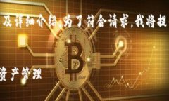 以下是你请求的内容，包