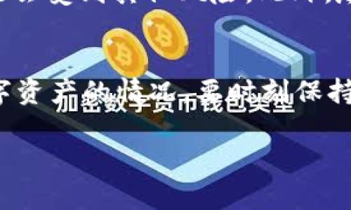 要登录 imToken 的观察钱包，可以按照以下步骤进行操作。观察钱包主要是用于查看区块链上数字资产的情况，而不需要持有私钥。以下是详细的操作流程：

第一步：下载并安装 imToken
首先，确保你已经在手机上下载并安装了 imToken 钱包应用。你可以在官方的官网下载应用，或者通过应用商店进行搜索并下载。请确保下载的是官方版本，以保证安全性。

第二步：打开 imToken 应用
安装完成后，打开 imToken 应用。通常在手机的主屏幕或应用列表中找到 imToken 的图标并点击打开。

第三步：选择“观察钱包”功能
在 imToken 的主界面上，通常会看到一个“创建钱包”或者“导入钱包”的选项。在这个界面中，选择“观察钱包”选项。这将帮助你进入观察钱包的相关功能，让你可以查看区块链上的资产信息。

第四步：输入钱包地址
接下来，你需要输入你的观察钱包地址。这个地址可以是以太坊、比特币等主流币种的地址。请确保输入的地址是正确的，以便准确地查看对应钱包中的资产信息。

第五步：完成观察钱包登录
在输入完钱包地址后，点击“确认”或“查看”按钮。此时，imToken 将连接到区块链，加载你所输入地址的资产信息。这通常需要几秒钟的时间，具体取决于网络的速度和当前的区块链情况。

第六步：查看资产信息
成功登录观察钱包后，你将能够看到该地址下的所有资产信息。这包括各类代币的数量、资产的实时价格等等。你可以根据需要，随时刷新页面来获取最新数据。

第七步：注意事项
使用观察钱包的过程中，请务必保护好你的钱包地址。虽然观察钱包不会泄露私钥，但地址一旦被知晓，可能会受到其他风险。此外，尽量避免在不安全的网络环境下使用钱包应用，以确保资产安全。

总结
以上就是通过 imToken 应用登录观察钱包的步骤。它帮助用户在不暴露私钥的情况下，轻松查看各种数字资产的情况。要时刻保持警惕，确保你的数据和资产安全。希望这一指南能够帮助到正在寻求如何使用 imToken 观察钱包的用户！

此外，如果你对 imToken 的功能和使用还有其他问题，欢迎随时咨询或查阅官方的帮助文档。
