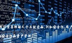 在讨论imToken钱包的登录频