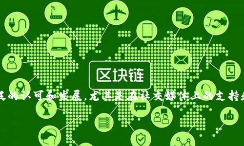 狗狗币（Dogecoin）是一种基于区块链的加密货币，最初是作为一种“玩笑”而创建的。然而，随着时间的推移，狗狗币获得了广泛的认可和发展，尤其是在社交媒体上的支持和社区的推动下。那么，狗狗币的主网是什么？对于狗狗币来说，它是基于自身开发的区块链网络，这个网络就是狗狗币的主网。

### 狗狗币主网解析：了解狗狗币的底层技术与应用