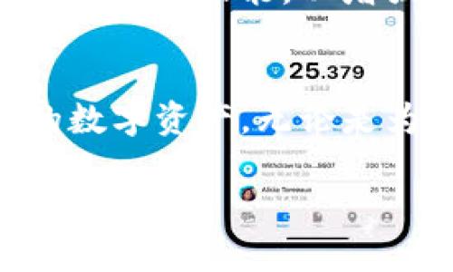 要在imToken钱包中退出登录，您可以按照以下步骤操作：

步骤一：打开imToken钱包
首先，确保您已经在手机或平板电脑上打开了imToken钱包应用。如果您还没有安装，可以在各大应用商店进行下载并安装。

步骤二：进入钱包界面
在应用程序打开后，您将看到主钱包界面。在这个界面上，您可以看到您的资产、交易记录和其他信息。

步骤三：访问设置菜单
在主界面，找到右上角的“设置”图标。通常这是一个齿轮图标，点击它以进入设置菜单。

步骤四：选择“安全与隐私”
在设置菜单中，找到并选择“安全与隐私”选项。在这个菜单中，您可以找到与账户安全相关的各种设置。

步骤五：退出登录
在“安全与隐私”选项下，您会看到一个“退出登录”或“注销”按钮。点击这个按钮，系统会提示您确认是否退出登录。

步骤六：确认退出
在确认提示中，选择“确认”以退出您的imToken钱包账户。完成后，您将被带回到登录界面。此时您的账户已成功退出。

补充说明
退出登录后，您的钱包仍然安全。下次使用时只需输入您的钱包地址和密码就可以重新进入。此外，确保在公共场所或不信任的设备上使用钱包时，始终保持账户的安全。

如果您需要重新登录，只需打开应用，输入您的凭据即可。不过，建议您定期更改密码，并开启二次验证功能，以增强安全性。

总结
退出imToken钱包是一个简单而直接的过程。通过几个步骤，您可以安全地退出账户，保护您的数字资产。无论是为了设备安全，还是为了确保您在某个时刻不会被不必要的交易干扰，掌握这个操作十分重要。

希望以上信息能够帮助到您。如果您有其他关于imToken钱包的使用问题，欢迎继续咨询。