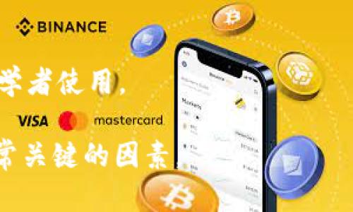 比特币的官方钱包并没有一个特定的“官方”钱包，因为比特币是一种去中心化的数字货币，由全球的社区共同维护。然而，有一些比较流行的钱包客户端和服务，它们被广泛认为是比较可信的。以下是一些比较知名的比特币钱包：

1. **Bitcoin Core**: 这是比特币网络的官方客户端。它是由比特币的创始人和开发者创建和维护的。使用Bitcoin Core可以直接与比特币网络交互，具有完整节点的功能。

2. **Electrum**: 这是一个轻量级的钱包，适合快速使用，比特币用户中非常受欢迎。它的特点是速度快，用户可以轻易地管理自己的比特币。

3. **Ledger**: 这是一个硬件钱包品牌，专注于安全存储数字货币。Ledger钱包兼容比特币和多种其他加密货币。

4. **Trezor**: 另一个知名的硬件钱包，提供高安全性的比特币存储方案。

5. **Blockchain.com**: 提供在线钱包服务，同时也有移动应用。它是一个用户友好的平台，适合初学者使用。

每种钱包都有其特点，用户可以根据自己的需求进行选择。在选择钱包时，安全性和易用性是两个非常关键的因素。