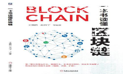 ImToken钱包是一个流行的数字资产钱包，它支持多种加密货币，包括以太坊（ETH）和所基于的ERC-20代币。不过，对于特定的加密货币，比如狗狗币（DOGE），情况可能会有所不同。

ImToken钱包和DOGE的兼容性
首先，我们需要明确ImToken钱包的设计初衷。ImToken主要是为了支持以太坊及其生态系统中的令牌而设计的。因此，用户在这个钱包中可以存储和管理大量的ERC-20代币。
然而，狗狗币并不是建立在以太坊网络上的。它是一个独立的加密货币，有其自己的区块链。这意味着，尽管ImToken支持众多加密资产，但DOGE并不在其支持的列表中。因此，用户不能直接在ImToken钱包中存储DOGE。

如何存储DOGE的选择
如果你想安全地存储狗狗币，有几个其他的钱包选项可以考虑：
ul
    listrong官方钱包：/strong狗狗币的官方网站提供了一个官方钱包，用户可以直接从官网下载并安装。这是存储DOGE的最安全选择之一。/li
    listrong硬件钱包：/strong像Ledger和Trezor这样的硬件钱包同样支持DOGE。这类钱包将私钥存储在设备上，提供更高的安全性。/li
    listrong其他软件钱包：/strong一些流行的软件钱包，如Trust Wallet和Exodus，也支持狗狗币。它们具有用户友好的界面，适合新手使用。/li
/ul

DOGE的投资前景
随着狗狗币近年来的受欢迎程度上升，很多投资者也开始关注其潜力。DOGE的市场价值受到多种因素的影响，包括市场情绪、社交媒体的讨论，以及名人对其的支持。
例如，特斯拉CEO埃隆·马斯克曾多次在社交媒体上提到狗狗币，这对其价格产生了显著影响。许多投资者认为，DOGE可能会在未来继续增长，甚至有可能成为某种“数字黄金”。

总结
总的来说，ImToken钱包不支持DOGE，因此用户需要寻找其他替代方案来存储这种加密货币。无论选择哪种钱包，确保安全性和易用性都是非常重要的。同时，了解DOGE的市场动态也是投资决策中不可忽视的一部分。

这样一来，虽然ImToken钱包不支持DOGE，但投资者仍然有许多选项可以安全、有效地存储他们的狗狗币资产。