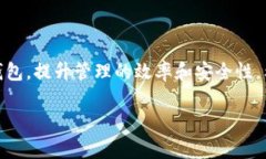 在以太坊钱包中填入名称