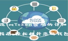 下面是关于如何修改imTo