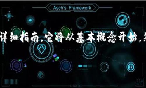 以下是关于如何在imToken钱包中存放USDT的详细指南。它将从基本概念开始，然后介绍具体步骤，最后提供一些常见问题解答。

如何在imToken钱包中安全存放USDT