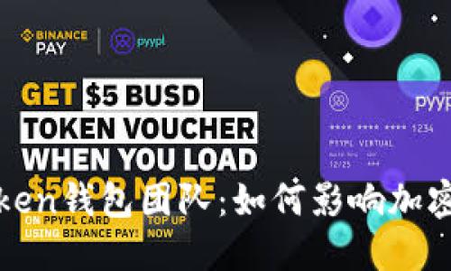 揭秘比特币PlusToken钱包团队：如何影响加密货币投资者的收益