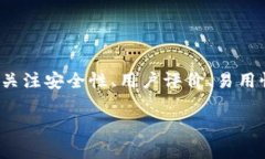   如何安全可靠地选择比特