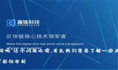 在讨论“imToken钱包转账可