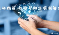 imToken钱包客服联系方式详