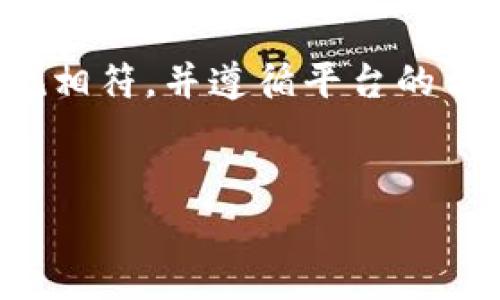 注意：有关“imToken多个钱包”的推广和内容，需要注意与最新的法律法规相符，并遵循平台的相关政策。在这里，我将为您提供一份围绕“imToken多个钱包”的内容框架。


如何利用imToken实现多钱包管理：提升数字资产管理效率与安全性