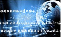 在探索加密货币的存储与