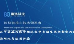 提示：终端内容超出限制