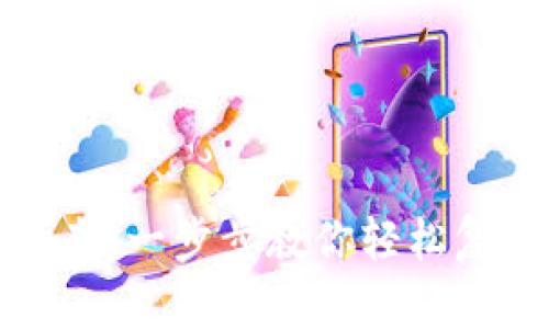 USDT钱包复制指南：一步步教你轻松复制你的USDT钱包