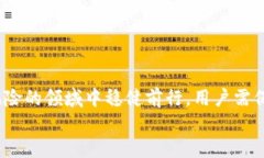 bianwei在imToken钱包里的代币