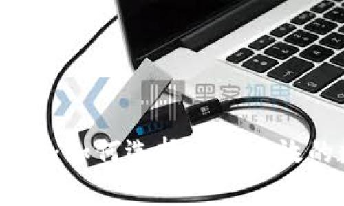 USDT冷钱包使用排行：如何选择安全高效的数字货币存储方案