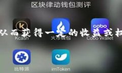 在TRON（TRX）网络中，冻结