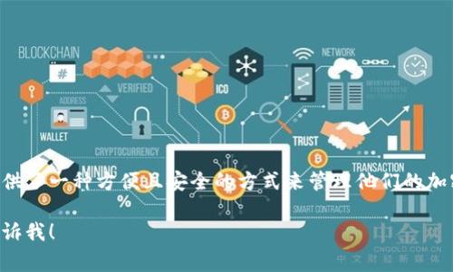 ImToken 钱包通常使用 12 个助记词（也称为种子词）来生成和恢复钱包。这些助记词为用户提供了一种方便且安全的方式来管理他们的加密资产。助记词是用户访问和管理其数字货币的关键。因此，妥善保管和备份这些助记词至关重要。

如果您有关于 ImToken 钱包的具体问题，或者需要了解如何创建、备份或使用您的助记词，请告诉我！