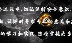   比特币冷钱包转移指南：