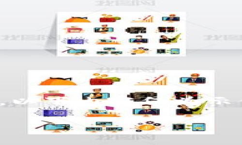 注意：由于这个问题涉及到具体的使用场景和技术问题，以下内容仅为示例，详尽的解决方案可以根据实际情况和设备进行调整。

TP钱包USDT转账失败的原因及解决方案