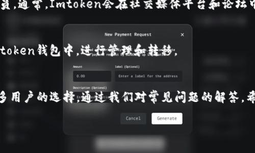 ### Imtoken钱包常见问题及解答

Imtoken钱包是一款广受欢迎的数字资产管理工具，用户在使用过程中也会遇到一些常见问题。在这里，我们为您详细解答一些关于Imtoken钱包的问题，帮助您更好地使用这款钱包。

1. Imtoken钱包如何下载和安装？
要下载和安装Imtoken钱包，您可以直接前往其官方网站（imtoken.com）或者各大应用商店（如Apple App Store、Google Play Store）搜索