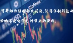 如何找回卸载的IM钱包：详