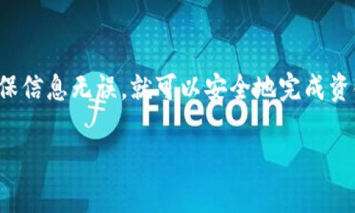 Uni-V2 指的是 Uniswap V2，这是一种基于以太坊区块链的去中心化交易所（DEX）。如果你想将 Uni-V2 的流动性代币（Liquidity Tokens）或其他资产转到另一个钱包，理论上是可以的。下面是关于如何将 Uni-V2 转到其他钱包的信息。

一、什么是 Uni-V2？
Uniswap 是一个去中心化的交易平台，允许用户直接进行加密资产的交易。Uni-V2 是 Uniswap 的第二个版本，带来了很多新特性和改进。在这个平台上，用户可以提供流动性以获取交易费用，并通过流动性代币来代表他们在流动池中的份额。

二、如何将 Uni-V2 代币转移到另一个钱包
要将 Uni-V2 的流动性代币转移到另一个钱包，你需要确保以下几个步骤得到遵循：

1. 安装钱包
首先，确保你有两个钱包的访问权限。你可以使用各种加密钱包，例如 MetaMask、Trust Wallet 或其他支持以太坊的 ERC-20 代币的钱包。

2. 获取目标钱包地址
从你想要转移资金的目标钱包获取地址。请确保这个地址是正确的，以免损失资金。

3. 准备转移资金
打开你的钱包应用，找到你想要转移的 Uni-V2 流动性代币。进入该代币的管理界面。

4. 进行转账
点击转账或发送，输入目标钱包的地址以及你要转移的金额。请注意，进行转账时需要支付以太坊网络的交易费用（Gas Fee）。在确认转账之前，再次检查目标地址及金额，确保信息无误。

5. 确认转账
完成转账后，你可以在交易记录中查看这笔交易的状态。通常，交易会在几分钟内完成，取决于网络的繁忙程度。

三、注意事项
在进行转账时，请留意以下几点：
ul
    li确保目标地址正确，以免造成资金损失。/li
    li了解当前的 Gas Fee，确保你有足够的以太坊（ETH）来支付费用。/li
    li在转账前，可以先少量测试转账以确保流程顺利。/li
/ul

四、总结
将 Uni-V2 代币转移到另一个钱包是一个相对简单的过程，但需要小心谨慎。只要你遵循上述步骤，并确保信息无误，就可以安全地完成资金转移。

如果你有进一步的问题或需要更详细的指导，可以参考 Uniswap 的官方文档或其他社区资源。