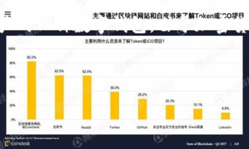 在讨论token钱包的用途之前，首先简单介绍一下什么是token钱包。Token钱包是用于存储、管理和交易加密货币和数字资产的一种数字钱包。由于加密货币（如比特币、以太坊等）和各类代币（如ERC-20、BEP-20代币等）在金融生态系统中的重要性，token钱包也日益受到关注。

这里我们为您准备了一个适合推广并符合的优秀，并围绕这个主题详细展开。

token钱包的功能与价值：如何高效管理数字资产
