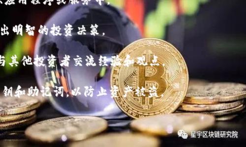 IM钱包的“ONLY”是指“Only”代币。它是一种数字货币，通常与某些特定的社区或项目相关联。这种代币可能用于各种用途，包括支付、交易或作为某些服务的使用权。

如果你对ONLY代币感兴趣，可以考虑以下几个方面：

1. **用途**：了解该代币可以在何处使用，比如特定的平台、应用程序或服务中。

2. **价值**：研究这种代币的市场价值和变化趋势，以便做出明智的投资决策。

3. **社区**：参与与ONLY代币相关的社区，了解最新动态，与其他投资者交流经验和观点。

4. **安全性**：确保你使用IM钱包的安全性，保护好你的私钥和助记词，以防止资产被盗。

在进行任何投资之前，请务必做好充分的研究和评估风险。