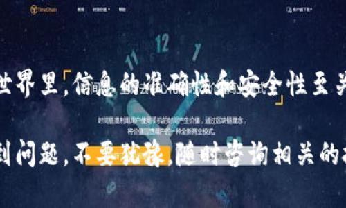 将USDT提到TP钱包的过程相对简单，但需要注意一些细节以确保安全和成功。以下是详细的步骤和说明。

步骤一：准备工作
在开始之前，确保您已经拥有TP钱包，并且您的钱包地址已经准备好。TP钱包是一款安全方便的数字货币钱包，支持多种加密货币的存储和交易。此外，确保您已经在一个交易所（如Binance、Huobi等）中拥有USDT，并且有能力进行提现。

步骤二：登陆交易所
首先，访问您持有USDT的交易所网站。然后使用您的账户凭证登录。确保您的网络安全，以防账户信息泄露。建议使用VPN或其他安全措施来保护您的网络连接。

步骤三：找到提现功能
在交易所的主界面中，找到“资金”或“钱包”选项。点击后，您应该能看到“提现”或“提币”的选项。点击进去后，您将进入提现页面。

步骤四：选择USDT并填写相关信息
在提现页面，选择USDT作为提现的币种。接下来，您需要填写TP钱包的地址。请务必仔细确认您的TP钱包地址，确保没有错误。错误的地址可能导致资金的永久丢失。

步骤五：设置提现数量
在填写完地址后，输入您希望提现的USDT数量。部分交易所可能会收取一定的手续费，因此您可以查看手续费信息，并根据需要调整提现的数量。

步骤六：确认和提交申请
检查一遍您输入的信息，包括钱包地址和提现数量，确保无误后，点击“提交”或“确认”按钮。根据交易所的设置，您可能需要进行二次验证，比如输入短信验证码或谷歌验证码。

步骤七：等待处理
提交后，您需要等待交易所处理您的提现请求。根据不同的交易所和网络拥堵情况，这个过程可能需要几分钟到几个小时不等。一般来说，交易所会在您的提现请求被处理后发送确认邮件。

步骤八：确认到账
一旦交易所完成了提现处理，您的USDT将会被发送到您的TP钱包。在TP钱包中，您可以在“资产”页面查看USDT的余额确认是否到账。如果没有收到，请耐心等待，或检查交易所的提现记录和TP钱包的交易记录。

步骤九：总结与安全注意
将USDT提到TP钱包的步骤就到此为止。确保您在整个过程中保持冷静和小心，尤其是在输入钱包地址和进行资金操作时。另外，建议定期备份您的钱包信息和私钥，以防止意外情况发生。

目前，加密货币市场变化多端，安全性始终是我们关注的重中之重。在这方面，选择一个可靠的交易所和钱包十分关键。同时，始终保持您的账户信息安全，不与他人分享个人信息。

如果您是加密货币的新手，建议多了解一些相关的知识，阅读官方文档和社区讨论，以帮助更好地管理您的资产。

扩展知识：TP钱包的特点和优势
TP钱包不仅支持USDT，还支持多种加密货币的存储和管理。它具备用户友好的界面，并且安全性较高。用户可以方便地进行资产的管理与交易。同时，TP钱包还提供了交易记录查看、市场行情跟踪等功能。

此外，TP钱包使用了多重签名技术和冷钱包存储，可以有效保护用户资产的安全。使用TP钱包的用户可以充分利用其强大的功能，进行扫一扫即转账的支付方式，提高了交易的便捷性。

总结
将USDT转移到TP钱包是一个简单的过程，只要您按步骤进行，基本上都不会出错。特别是在加密货币的世界里，信息的准确性和安全性至关重要，因此请务必小心。如果您遵循这些步骤，您的资金将会安全到达TP钱包。

以上就是将USDT提到TP钱包的完整步骤，希望能够帮助到您！如果您有任何疑问，或者在操作过程中遇到问题，不要犹豫，随时咨询相关的技术支持或社区，同时也可以参考更多的用户指南和教程，以确保您对这一过程中的每一步都十分清楚。