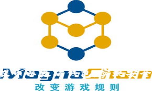 如何选择和使用BRC提币以太坊钱包，实现安全便捷的加密资产管理