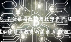 火币钱包与imToken钱包的兼