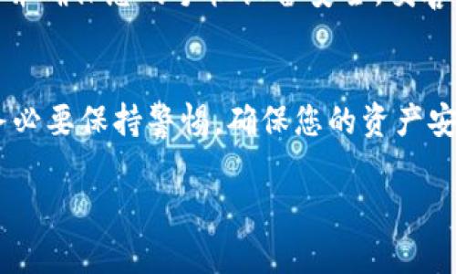 目前，imToken钱包并没有一个特定的官方DApp网址。用户可以通过imToken钱包内置的DApp浏览器访问各种去中心化应用（DApp）。为了获取最新的信息和资源，建议访问imToken的官方网站或相关社交媒体，了解最新的更新和功能。

如果您需要使用imToken钱包，您可以按照以下步骤来访问DApp：

步骤一：下载imToken钱包
首先，您需要在您的手机平台（iOS或Android）上下载并安装imToken钱包。您可以在App Store或Google Play中搜索“imToken”，然后下载安装。安装完成后，打开应用程序并创建一个新钱包或导入您的现有钱包。

步骤二：创建或导入钱包
如果您是第一次使用imToken，您可以选择创建一个新的钱包并设置一个安全的密码。确保您记住这个密码，并备份助记词，以防丢失钱包。如果您已经拥有其他钱包，可以选择导入功能，通过助记词或私钥将您的资产转入imToken。

步骤三：访问DApp
在imToken钱包首页，您将会看到“DApp”选项。点击进入后，您可以浏览各种去中心化应用。这些DApp包括DeFi（去中心化金融）、NFT（非同质化代币）市场、游戏和其他基于区块链的平台。

步骤四：选择并使用DApp
当您找到感兴趣的DApp时，点击它即可进入应用程序。在使用DApp之前，请确保您了解相关的费用、风险和使用规则。大部分DApp需要您连接钱包，并可能会要求您确认交易。在进行任何交易之前，请仔细核对交易信息，以避免错误。

确保安全
在使用imToken钱包时，请始终注意安全。避免在公共Wi-Fi下进行敏感操作，定期更新您的应用程序，并确保您的手机设备安全。妥善保管您的助记词和私钥，因为这是您资产安全的关键。

总结
imToken钱包是一个强大且用户友好的工具，能够让您轻松访问各种去中心化应用。在使用DApp时，务必要保持警惕，确保您的资产安全。以上就是如何使用imToken钱包访问DApp的基本步骤，希望对您有所帮助。

如果对imToken钱包或相关的DApp有更多问题，可以随时提出。