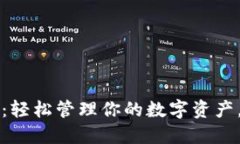 以太坊原生钱包：轻松管